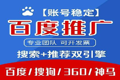 百度竞价代运营全解析：从入门到精通的实战经验